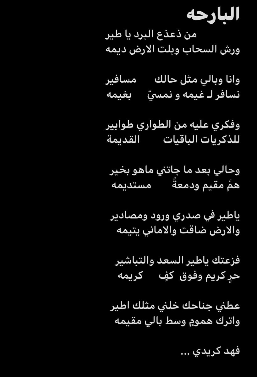 fahadkf's tweet photo. عطني جناحك خلني مثلك اطير .. https://t.co/LuFxag0tX2