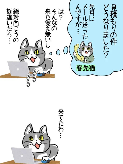 疑ってすまんな #現場猫 