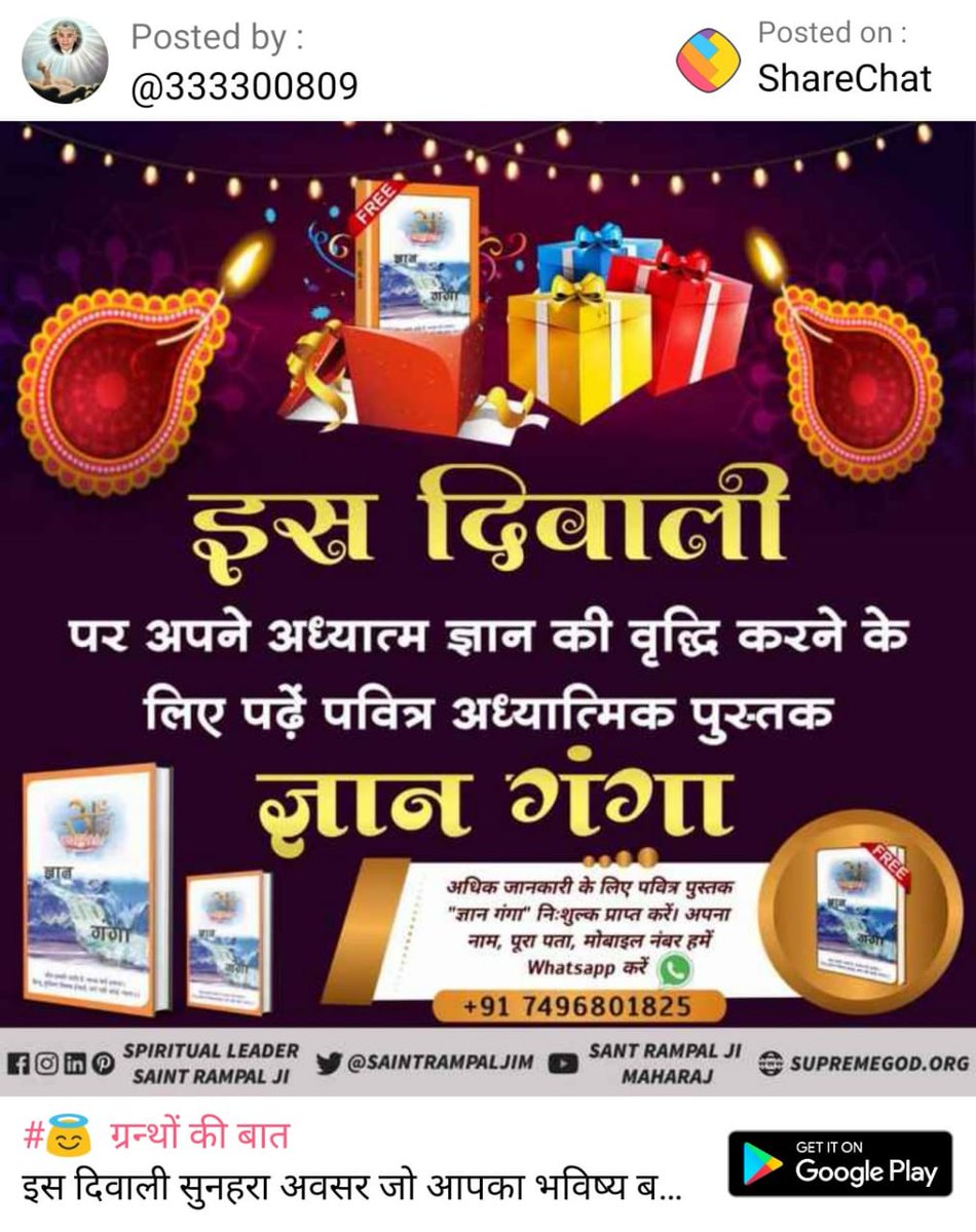 prempahthak's tweet image. #DiwaliOffer_FreeBook
#रामभजन_बिन_कैसीदीवाली अयोध्या बासी  दो साल दिवाली मनाया था हमलोग इसको #परंपरा बना दिए असली दिवाली मनाने के लिए पढो ज्ञान गंगा पुस्तक और देखो साधना चैनल शाम 7:30-8:30
इस बार #Diwali पर करे 
#आध्यामिक जीवन की शुरुआत
@AmitShah 
@amitabhmattoo 
@ParisJacks