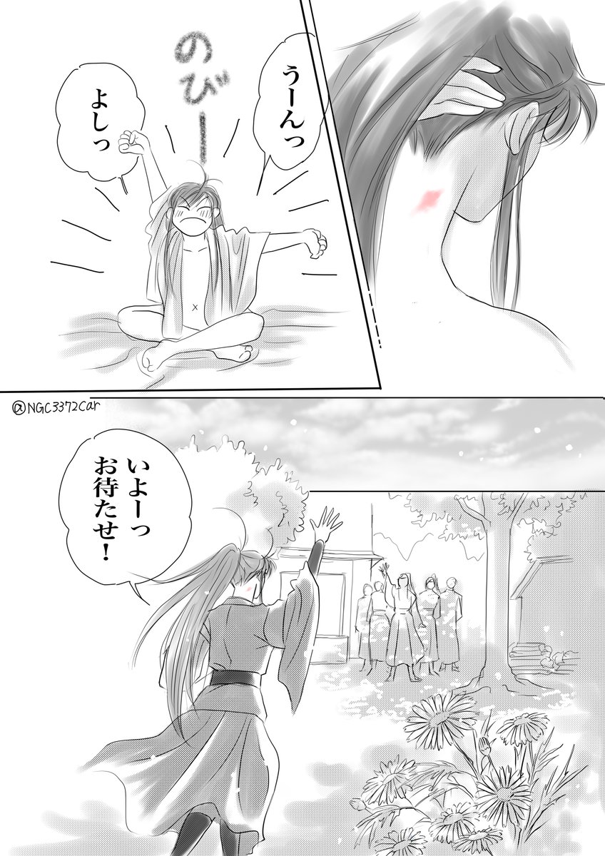 💋🐰💖6p(2/2)
#魔道祖師 #忘羨 #MDZS 