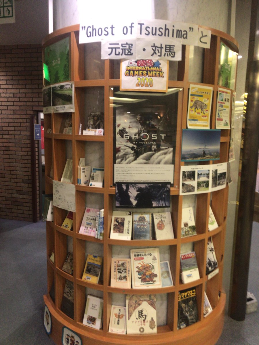 librarian03's tweet photo. んで、一階の「ゴーストオブツシマ」を絡めた元寇展示がホント素晴らしかったです！！！
実際に元寇と関わりが深い、福岡の図書館ならではの展示ですね。
近所の防塁なども画像付きで紹介されています。
ゲーム画像は、ちゃんとメーカーさんの許可を頂いたうえで展示されてるそうです。 https://t.co/GMoIDR8dLt