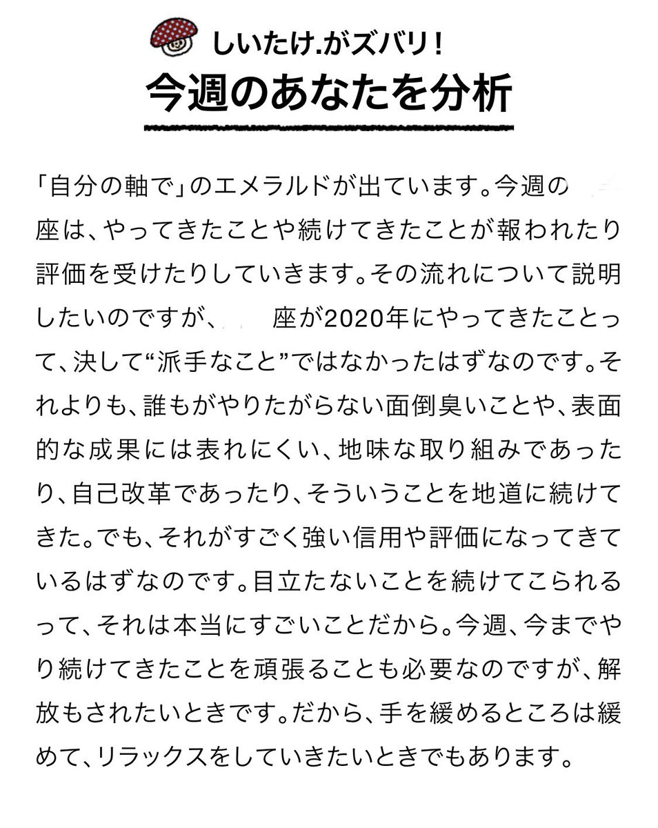 占い 今週 しいたけ 5月31日（月）～6月6日（日）の天秤座の運勢