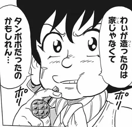 やべぇよ…しまぶーこれ知ってるよ… 