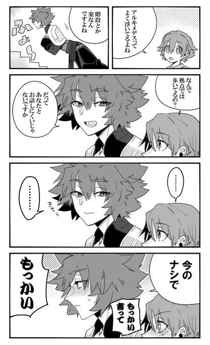 ザビメデと浮遊 
