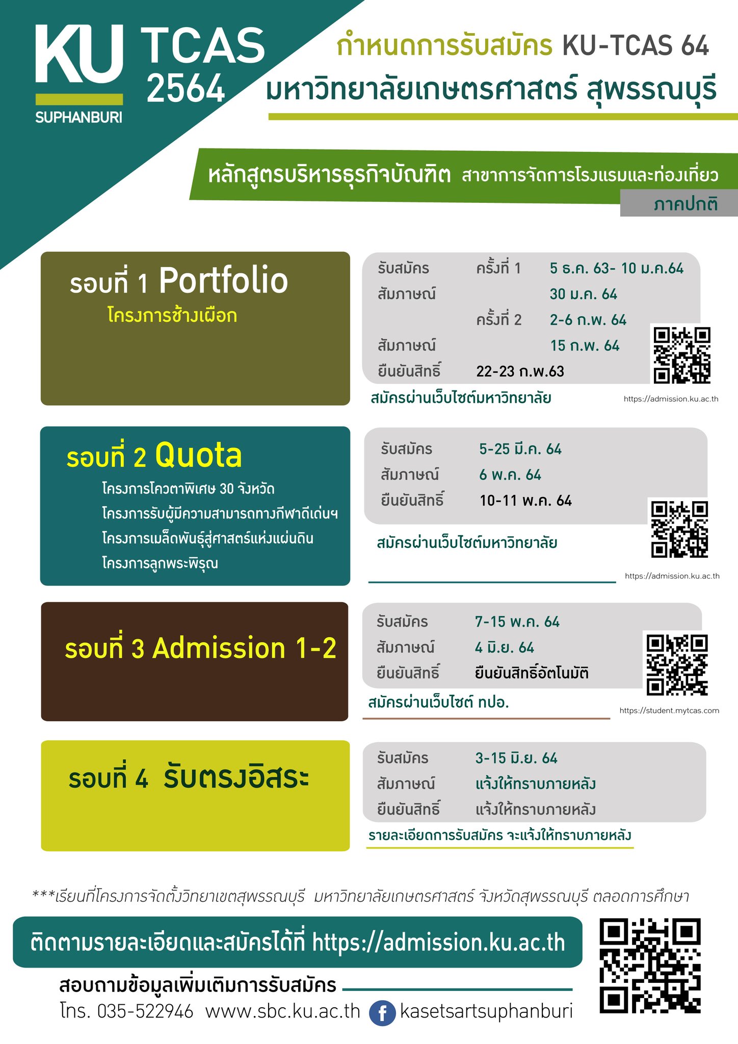 มหาวิทยาลัยเกษตรศาสตร์ สุพรรณบุรี on Twitter: มหาวิทยาลัยเกษตรศาสตร์ สุพรรณบุรี On Twitter: