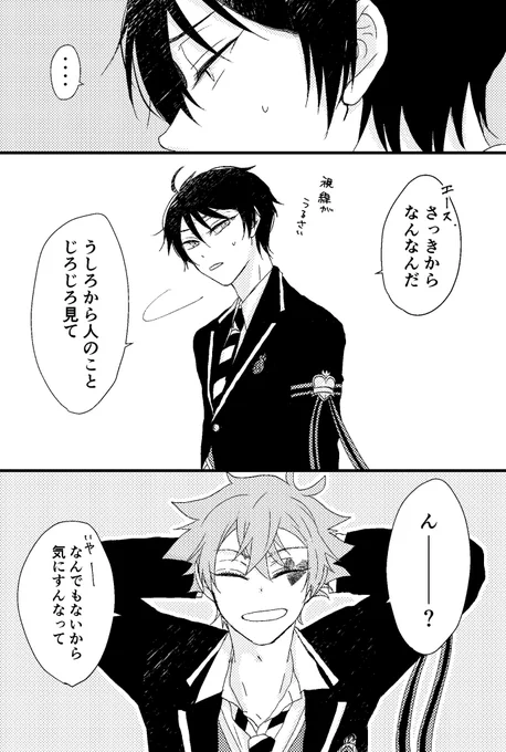 #エスデュ版深夜のお絵描き一本勝負
@AceDeu_60m

エスデュ【秘密】お前も知らない
遅刻すみません.... 