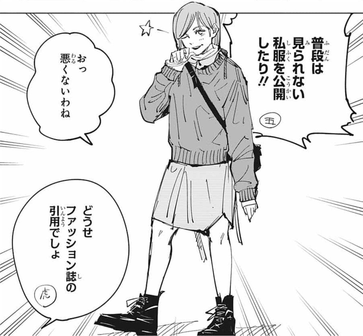 ぐんぐにる 呪術廻戦 Sp番外編 感想 虎杖くんのツッコミ 18年のジャンプフェスタのステージ見た人じゃないと伝わらねーじゃん Wj50 T Co Vjja6zzbnz ぐんぐにる 呪術廻戦 Sp番外編 感想 虎杖くんのツッコミ 18年のジャンプフェスタのステージ見た人じゃないと伝わらねーじゃん Wj50 T Co Vjja6zzbnz