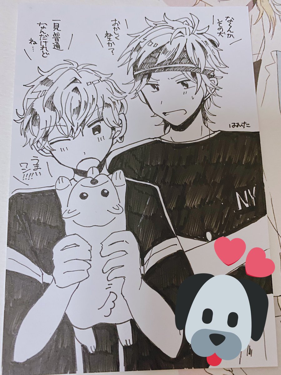 あんスタ はむたさんから天城貰った 犬は私 美作の漫画