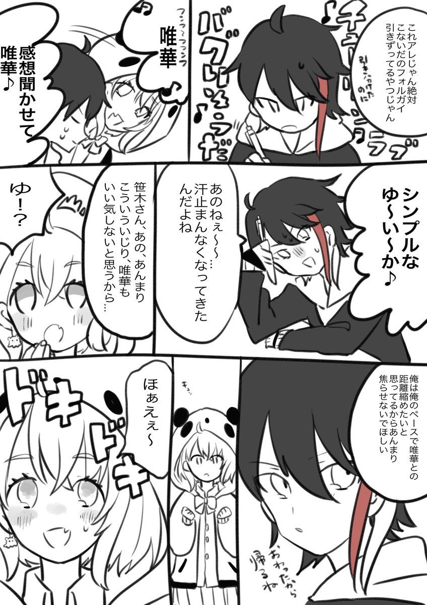 幻覚学パロ漫画です
#笹の絵 #さ絵ぐさ 
