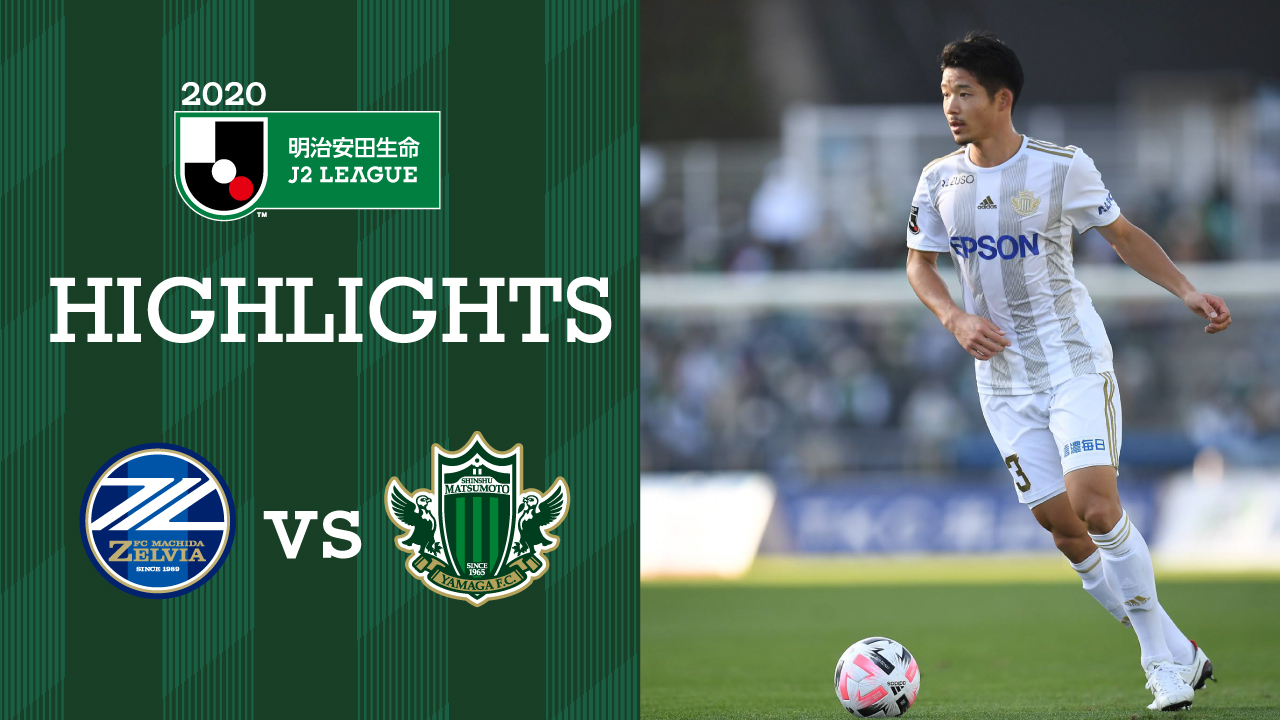 松本山雅fcオフィシャル 公式 ハイライト 11 15 明治安田生命j2リーグ 第34節 fc町田ゼルビア Vs 松本山雅fc Yamaga 松本山雅 Jleague Dazn ハイライトはコチラ T Co Hhyd79fmdh 見逃し配信はdaznで T Co Pucaobebxn 松本山雅fcオフィシャル 公式 ハイライト 11 15 明治安田生命j2リーグ 第34節 fc町田ゼルビア Vs 松本山雅fc Yamaga 松本山雅 Jleague Dazn ハイライトはコチラ T Co Hhyd79fmdh 見逃し配信はdaznで T Co Pucaobebxn
