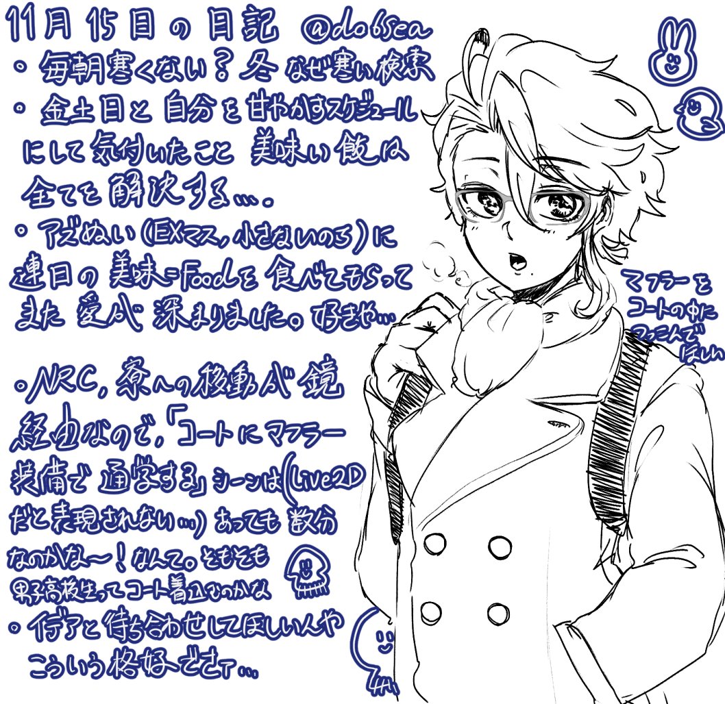 今日の日記です 