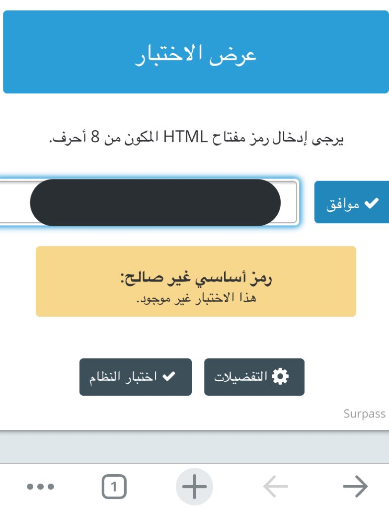 nora__nf's tweet photo. @ImamuElearn السلام عليكم ، وش الحل اكتب نفس الرمز بضبط ويطلع انه غير صالح والا ختبار غير موجود !!!!!! https://t.co/B9tVwJGBDi
