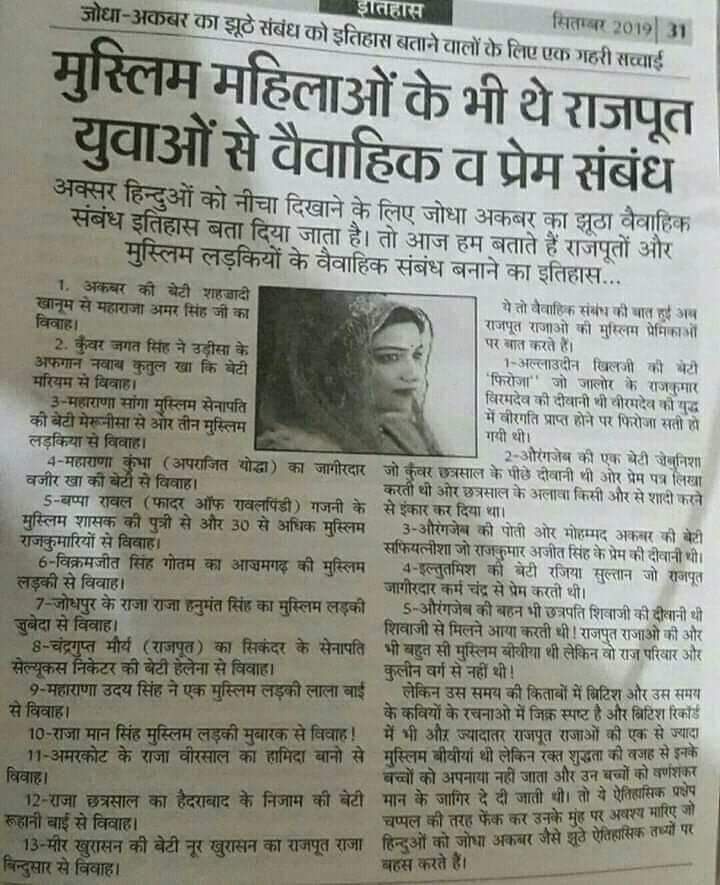 बप्पा रावल पर कोई फिल्म बना दो 31 मुस्लिम लड़कीयो से विवाह किया था उन्होने 💪