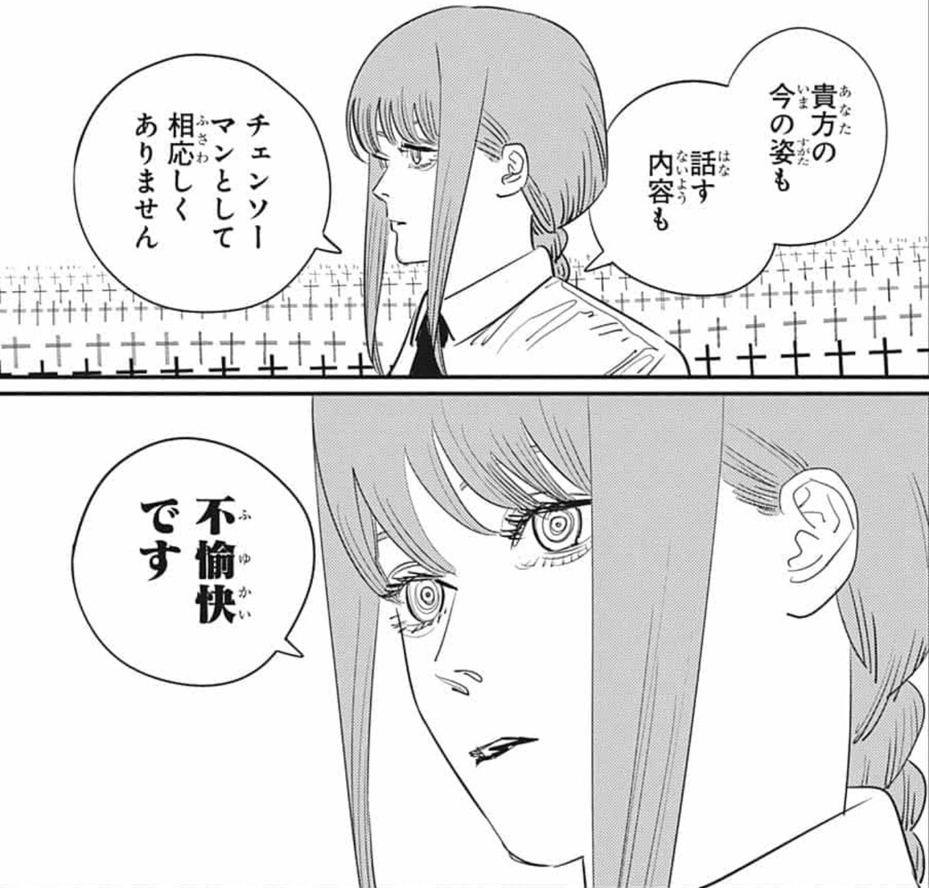 不愉快です不愉快です無様ね 不愉快です不愉快です無様ね