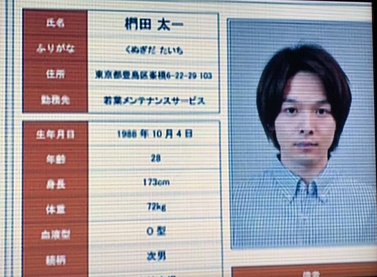 デスノートnewgeneration