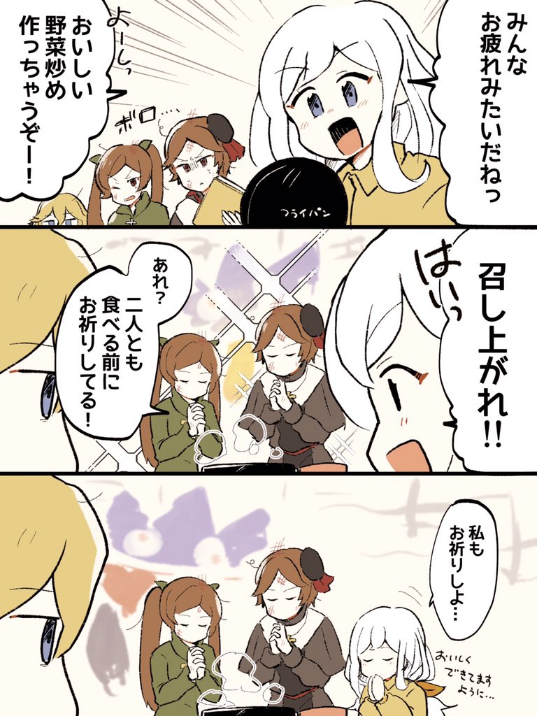 ガーデニアちゃんの戦闘中クッキング 