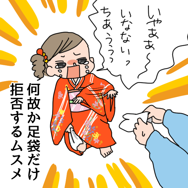 #いそがしくてもメモ
七五三の前撮り。
数えで3歳なので着物を着たムスメ。ヘアメイクと着付けは頑張ったのに何故か足袋を断固拒否。結局裸足で撮影しました。 