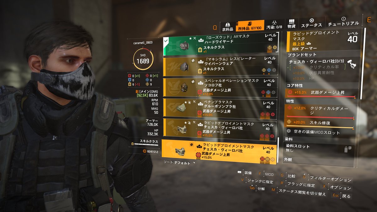Caramell Division2 本日の収穫 チェスカのマスクはいい感じ ー ついでに見事な信号機 笑 Division2 Thedivision2 ディビジョン2 Caramell Division2 本日の収穫 チェスカのマスクはいい感じ ー ついでに見事な信号機 笑 Division2 Thedivision2 ディビジョン2