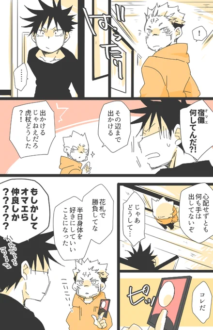 これは隙あらばことに及ぼうとする宿伏(※いかがわしい描写があるので背後注意) 
