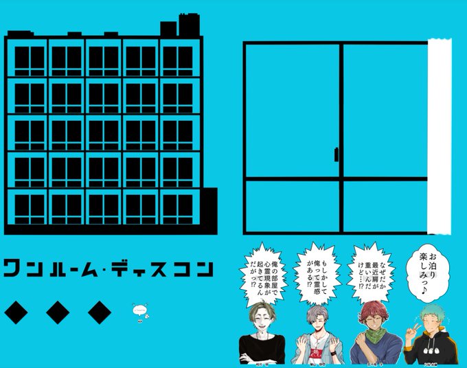 嵐学のtwitterイラスト検索結果 嵐学のtwitterイラスト検索結果