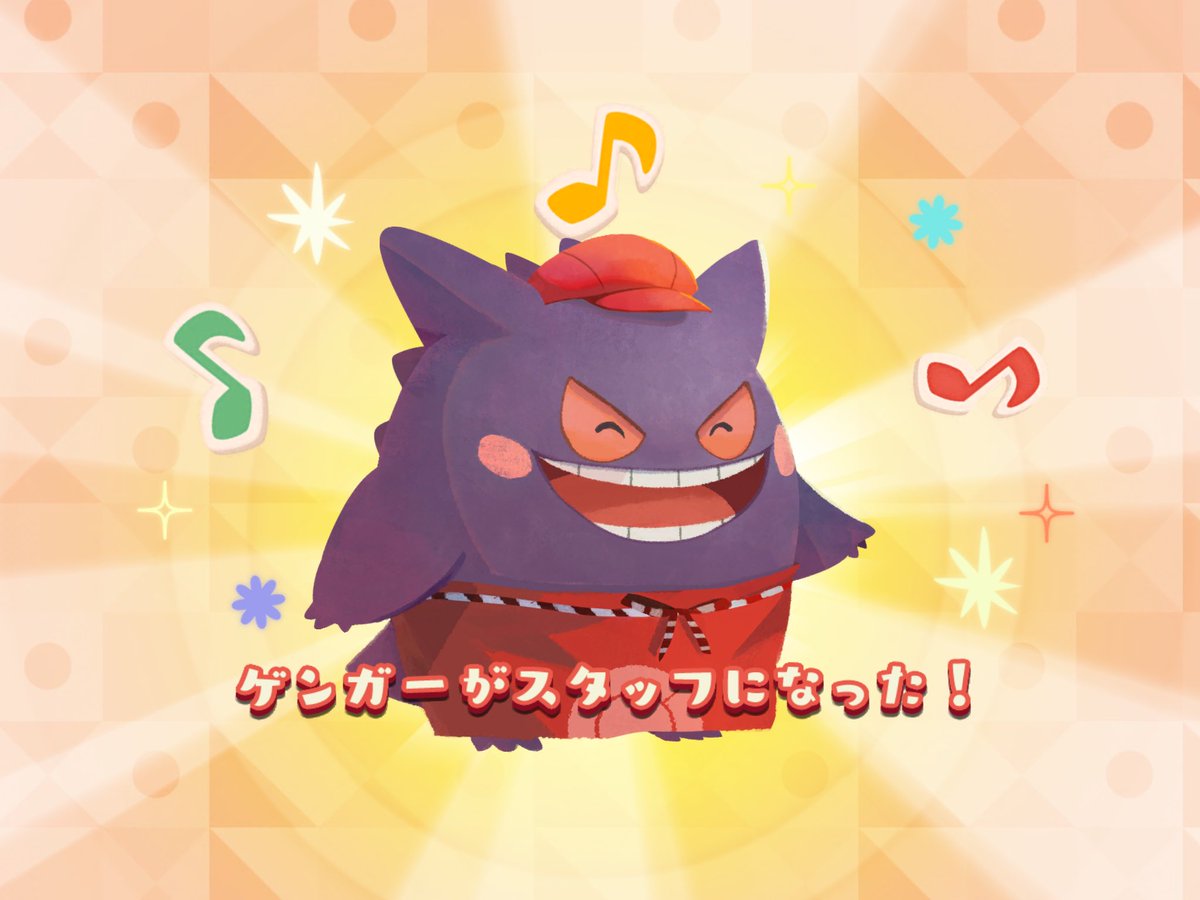 サートンis めっちゃウッキウキのゲンガー可愛い サートンis めっちゃウッキウキのゲンガー可愛い