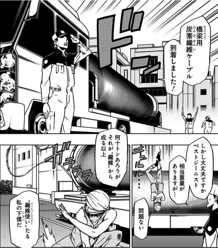 コウ ヒロアカ 荼毘たちを捕らえたワイヤーは 橋梁用炭素繊維ケーブル と呼ばれるものです ヴィジランテのep 53で東京スカイエッグを支えるために使ってた そんな強力な物質を人間に巻きつけたとか反則すぎる まあ確かにマキアはこのくらい
