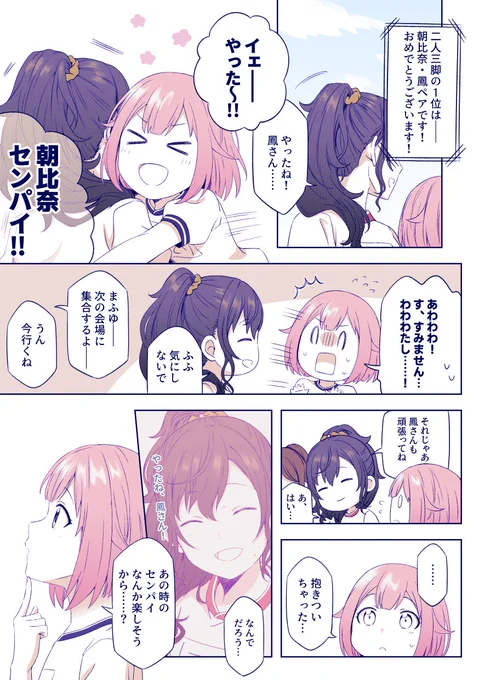 まふえむ 