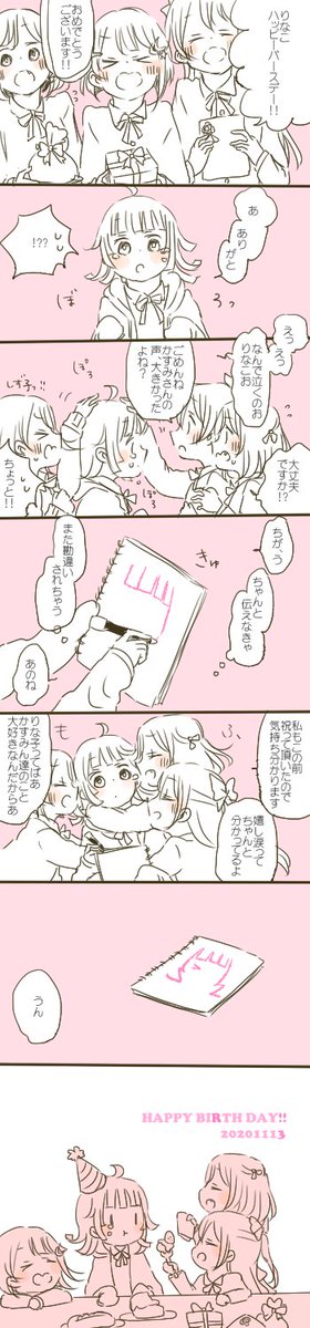 ちゃんと伝わってるよ! #天王寺璃奈生誕祭2020 