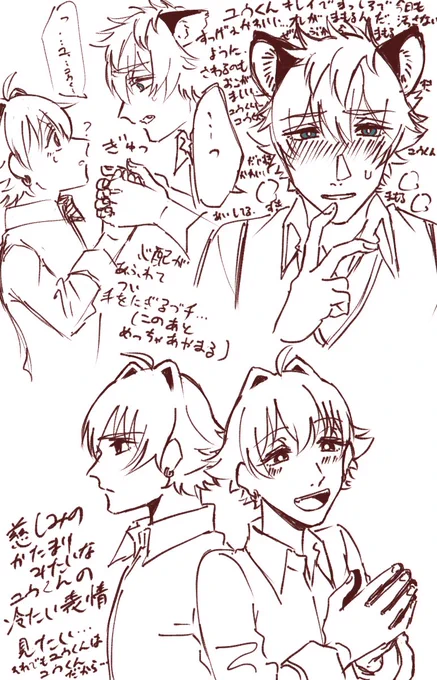ユウくんをちょと崇拝してるぽいラギ〜が見たい気持ち
らくがきラギ監♀でち……… 