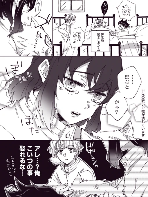 気付き/善伊 