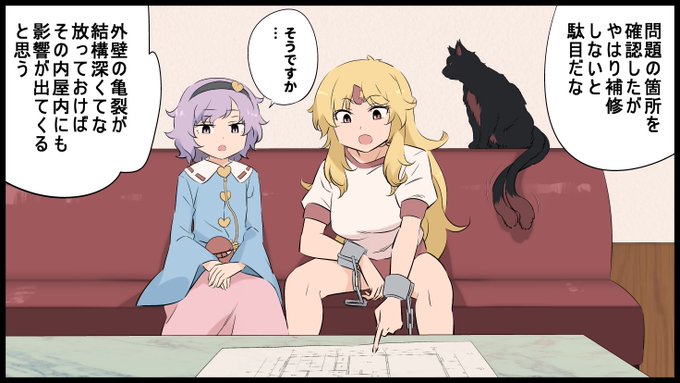 勇儀 VS 猫おりん( ꈍᴗꈍ) 