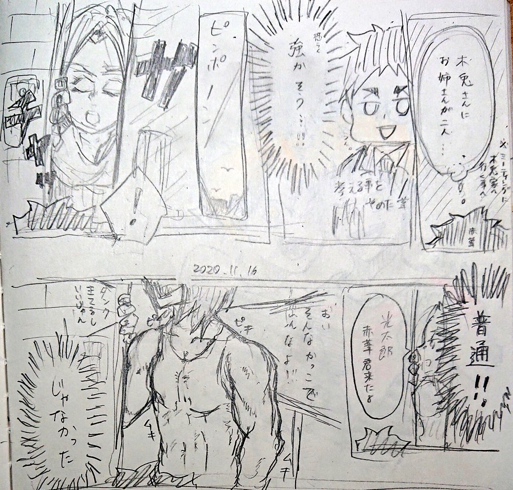 赤葦「という夢を見まして」 