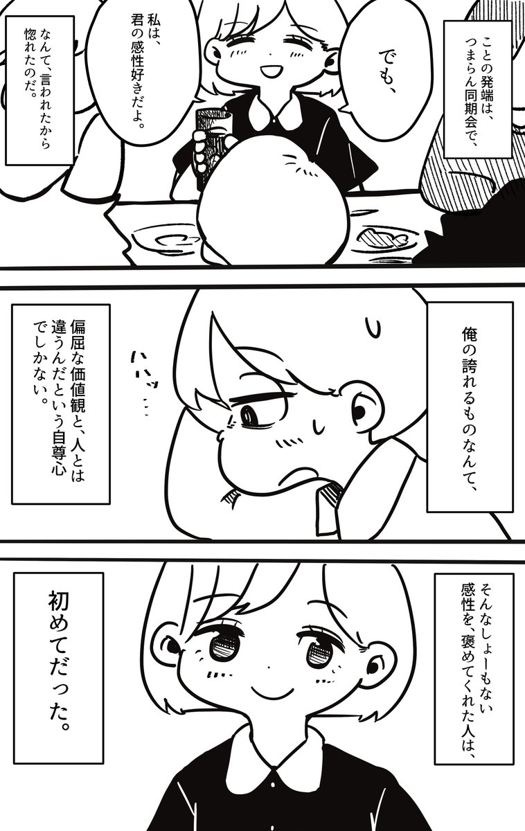 kusogoli's tweet photo. おめでとう　1/2 https://t.co/4sGAtET0dQ