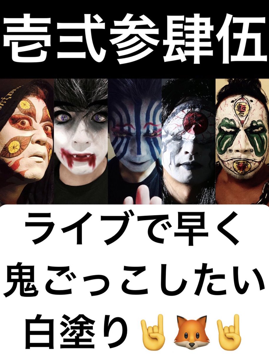 白塗り Twitter Search 白塗り Twitter Search