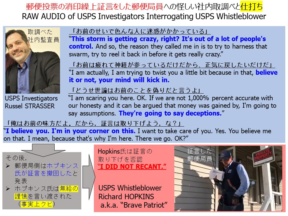 NatsuSobiku's tweet photo. @Not_the_Bee Look carefully!!
With conditions attached.
->"because the Election was Rigged."
He only won in the eyes of the FAKE NEWS MEDIA.
Be awake from delusions rigged by the FAKE NEWS MEDIA.
#StopTheSteaI
#Recount
#AuditTheVotes
#ExposeUSPS
#Dominion
#voteswitching https://t.co/HSXe5yj9qK