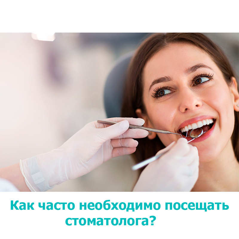 Как часто необходимо посещать стоматолога👨🏽‍⚕👩🏻‍⚕? .⠀⠀ Больше информации о нас в профиле - instagram.com/amedeya_minsk/ . #stomatology #стоматология #teeth #dental #виниры #доктор #tooth #smile #стоматолог #veneers #имплантациязубов #улыбка #медицина