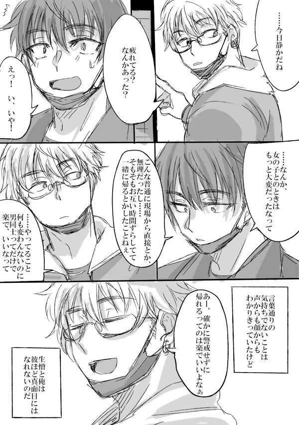 くそ雑らくがき 