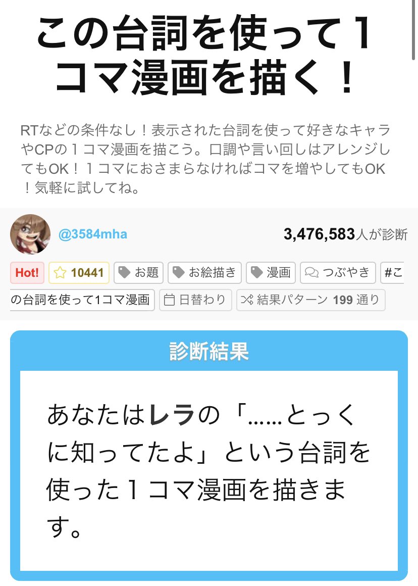 レオラギ お題診断メーカーでエモいお題でたので描いてたけど飽きた レオラギで王子 ヒョオオ トナカイエアプ の漫画 レオラギ お題診断メーカーでエモいお題でたので描いてたけど飽きた レオラギで王子 ヒョオオ トナカイエアプ の漫画