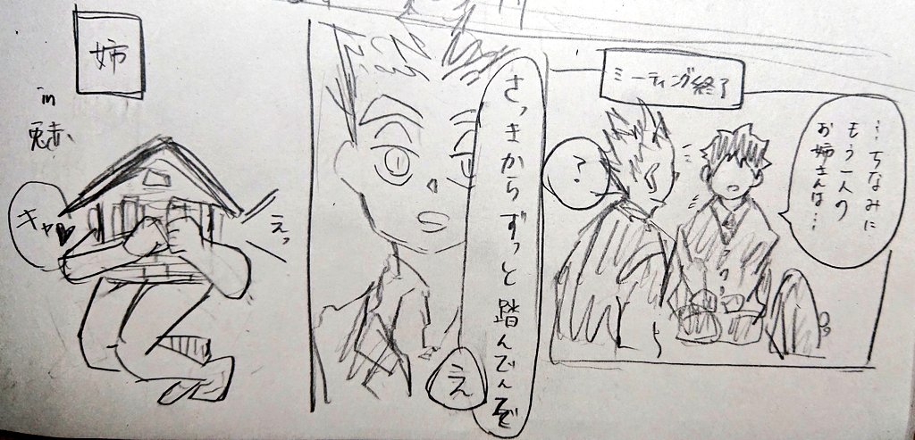 赤葦「もう俺ダメかもしれないです」 