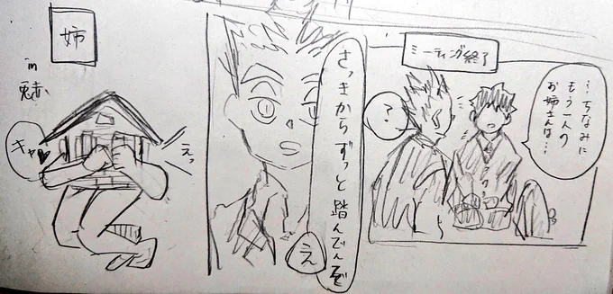 赤葦「もう俺ダメかもしれないです」 
