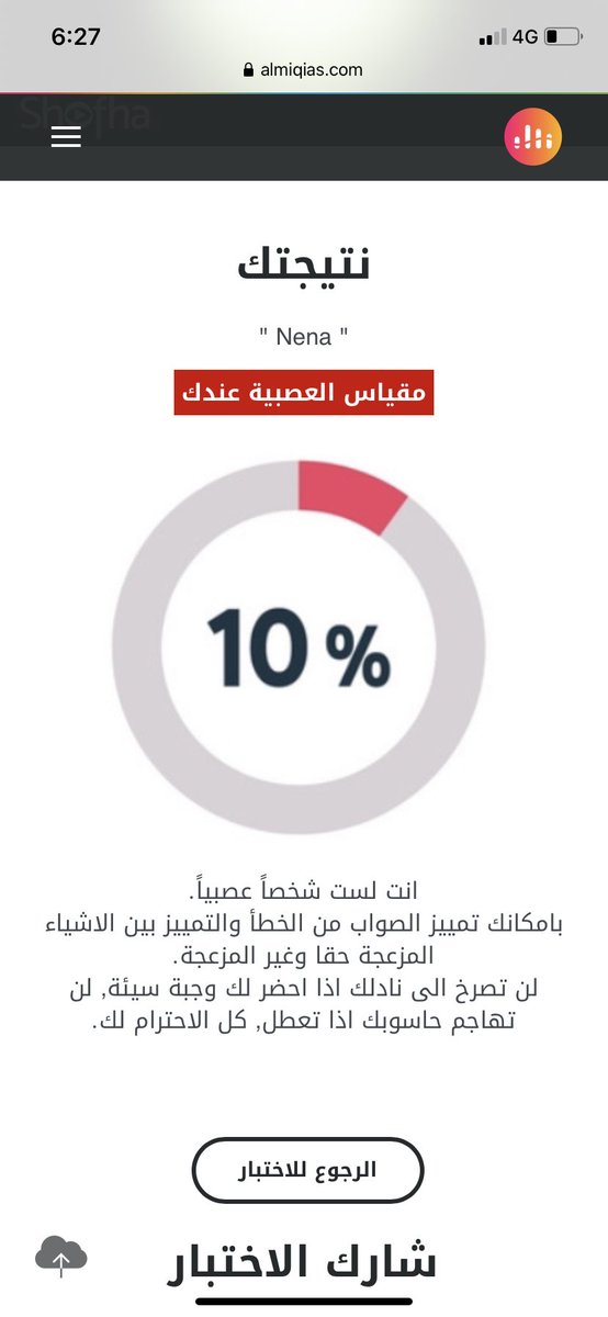 AN88010's tweet photo. الحمدالله طلع عندي نسبه 😭😂 https://t.co/JelhCbJteO
