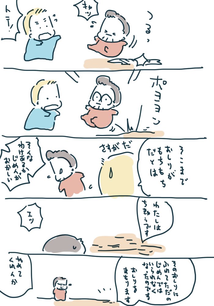 まもられるまんが 