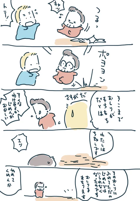 まもられるまんが 
