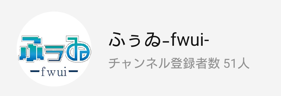 ふぅゐ Fwui 毎日配信更新中 Ffwuii Twitter ふぅゐ Fwui 毎日配信更新中 Ffwuii Twitter