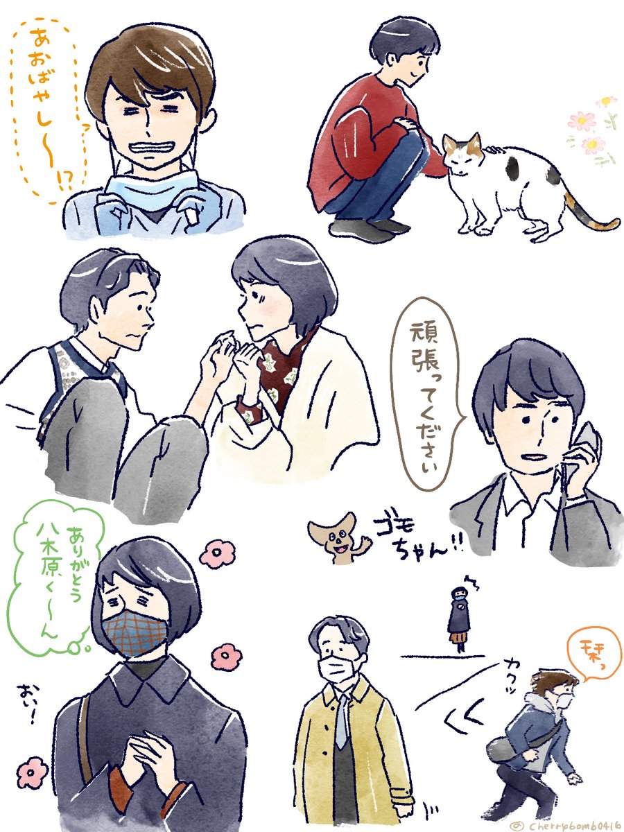 さくら リモラブ絵 眼圧の意味がちがう 檸檬さんに告白めいた メッセージを送る美々先生 それを読んでうろたえて電気がついてしまう青林 光あれ 好意的な返事をもらって嬉しそうなホッとしたような顔の美々先生 わがままがぽろっと出る美々先生