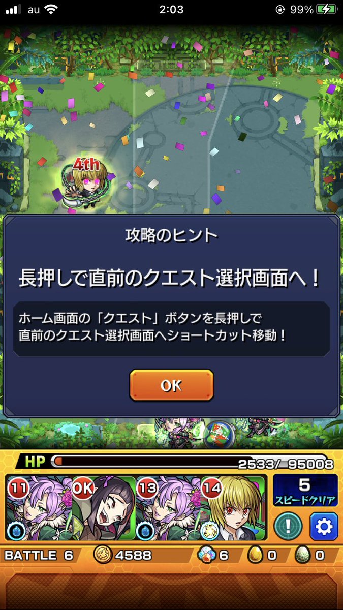 ちり パズドラ あぶねー鬼門クリアこれでもうウルルミス運曲か もうこれから未開やんなくていいですかスキップはよ