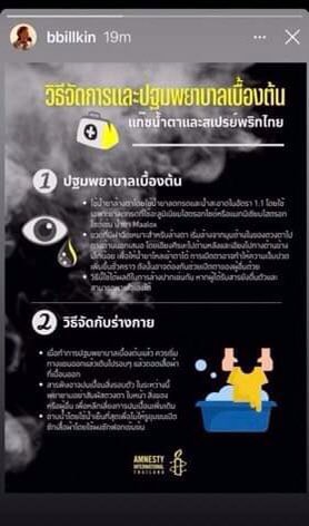 QBps16x's tweet photo. ขอบอกก่อนนะคะว่าไม่ดูหนังเรื่องนี้และไม่ได้เป็นแฟนคลับใครเลย / ช่วยดูสิ่งนี้หน่อยได้มั้ยคะ เขาไม่ได้นิ่งเฉย แต่ถ้ามันอาจจะยังไม่เป็นที่พอใจของใครหลายคน จะบอกว่าแค่นี้น้อยไป อันนี้ไม่ใช่ประชาธิปไตยแล้วนะคะ :) #แบนบิวกิ้นพีพี https://t.co/IkOr0ZGkjE