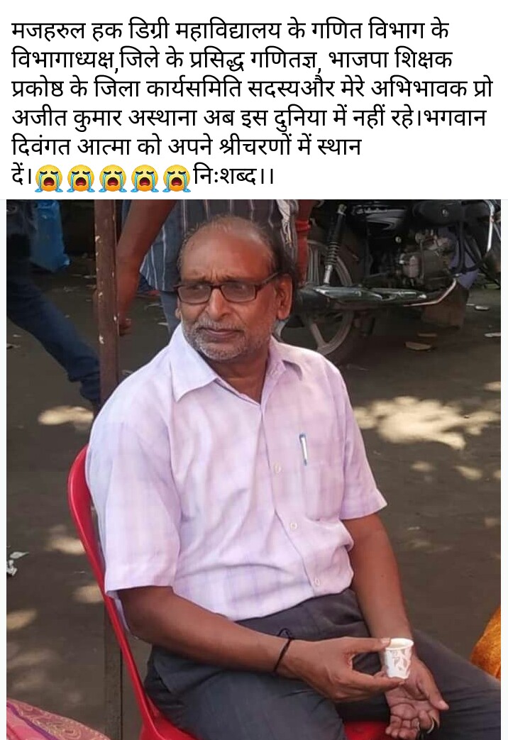 ke_raah's tweet photo. @officecmbihar @I9E5FDJGDFNyEyJ आज फिर एक वित्त रहित शिक्षक पैसे के अभाव में उचित इलाज न मुहैय्या होने से दम तोड़ दिया इसके लिये कोन जिम्मेदार
मुख्यमंत्री जी अब तो इस समस्या का निदान कीजिये फिर कोई शिक्षक को इस तरह मौत न हो https://t.co/wNZiJ6oUP7