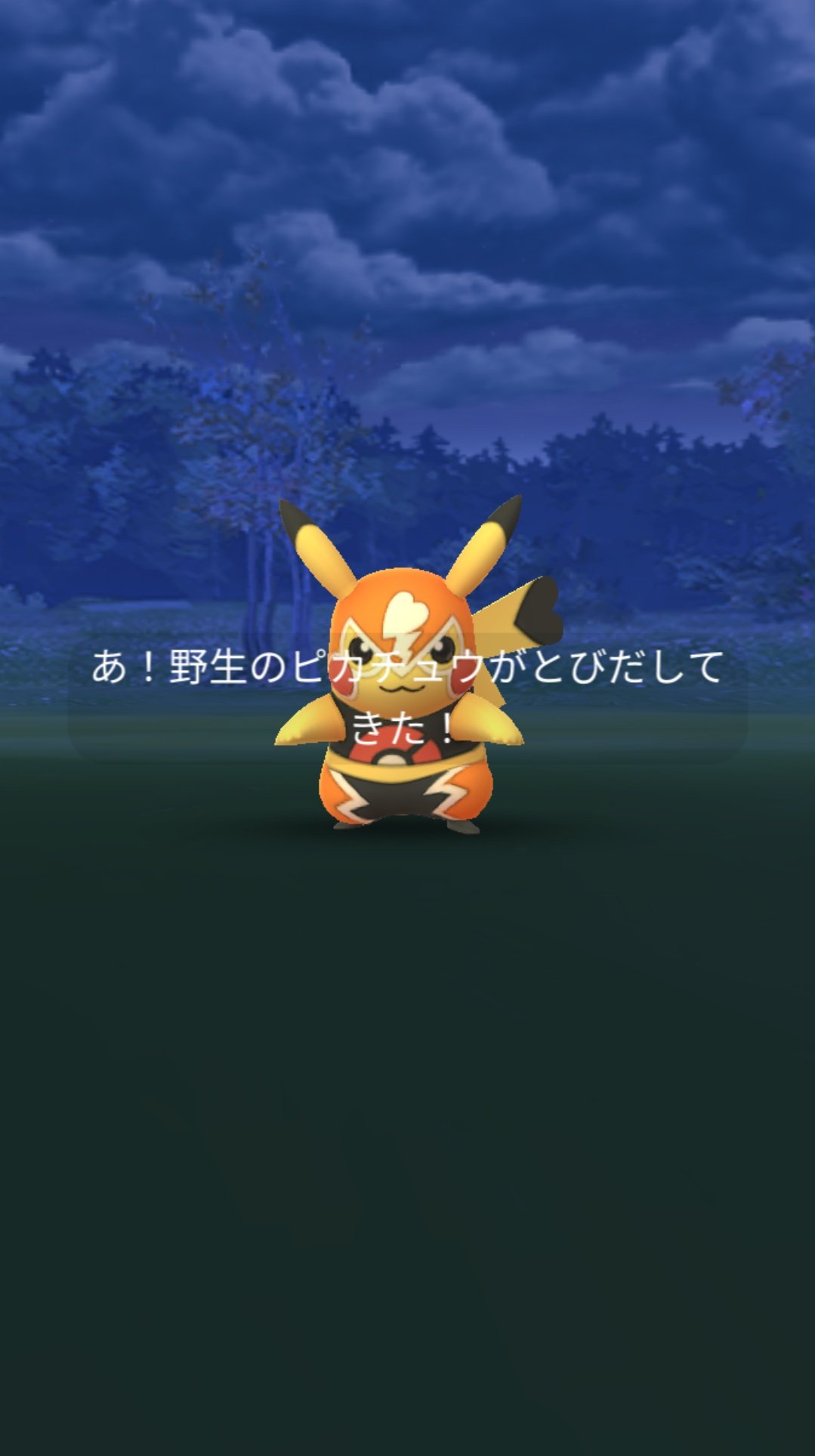 ぶてふ マスピカさんお初です 個体値は微妙だったけど もしcp500以下だったら電気ショック フライングプレスってリトルで結構使えてた まぁ環境的に技1電気はあまりハマらなかったかな ポケモンgo Pokemongo マスクドピカチュウ T Co