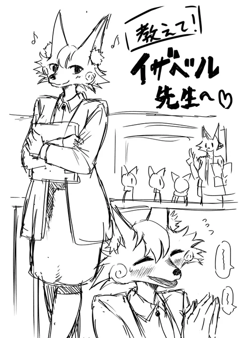 イザベル先生のミニ漫画とか描きたさはまあ、ある
そしてタイトルのセンス何か古くさ! 